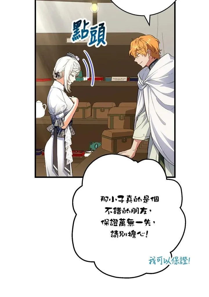 第46话 第83页