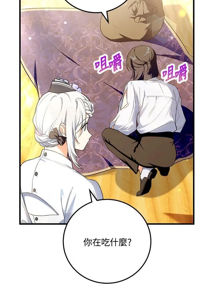 第46话 第87页