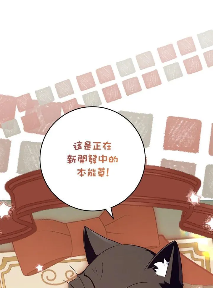 第46话 第88页