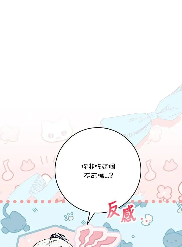 第46话 第90页