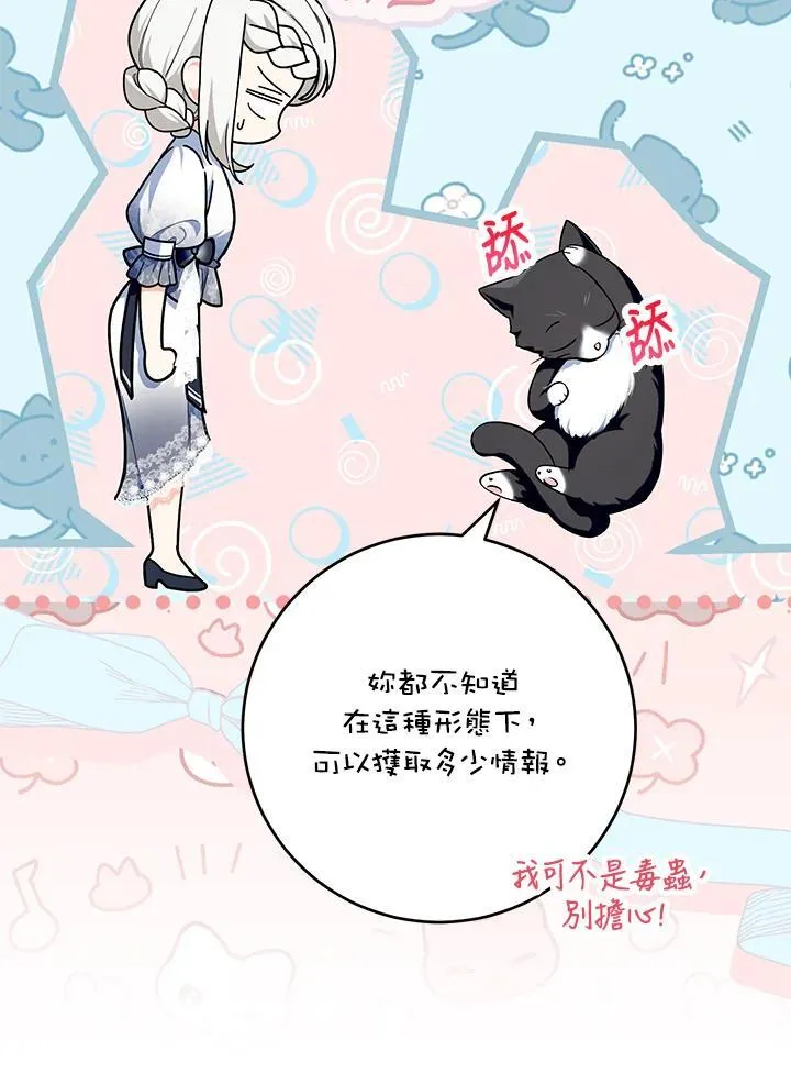 第46话 第91页