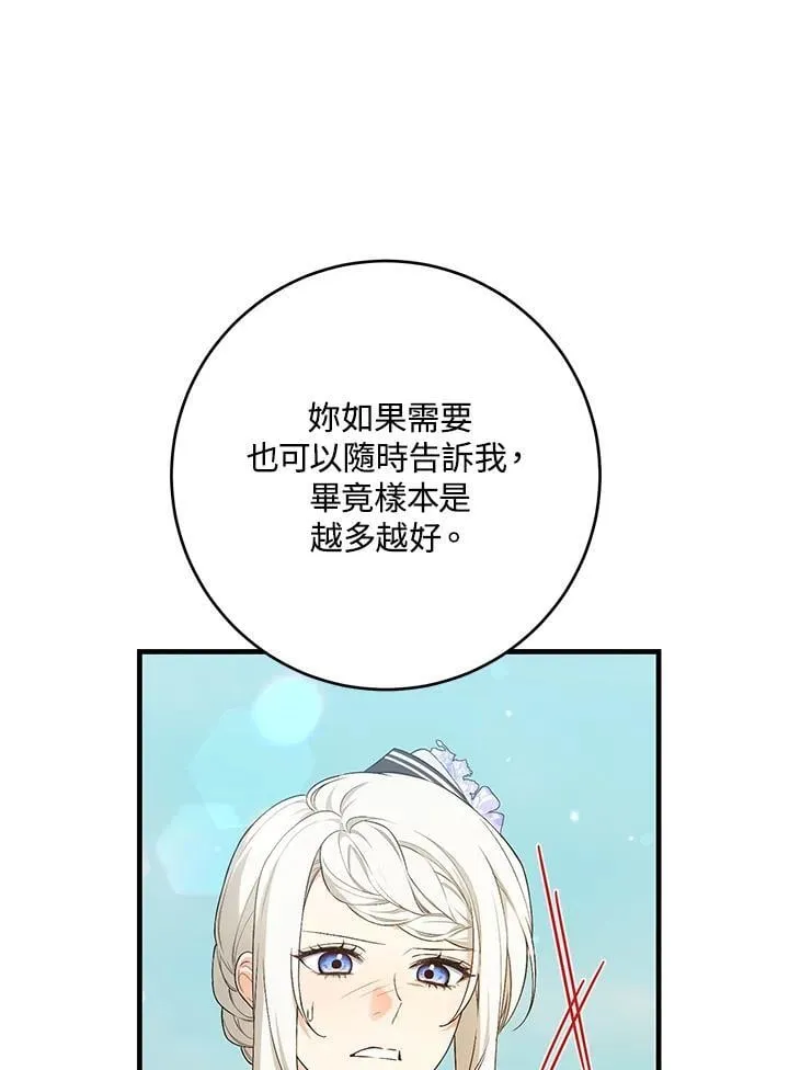 第46话 第92页