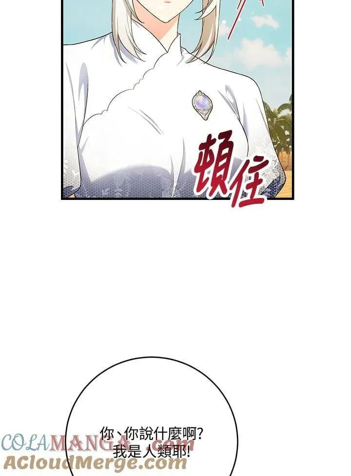 第46话 第93页