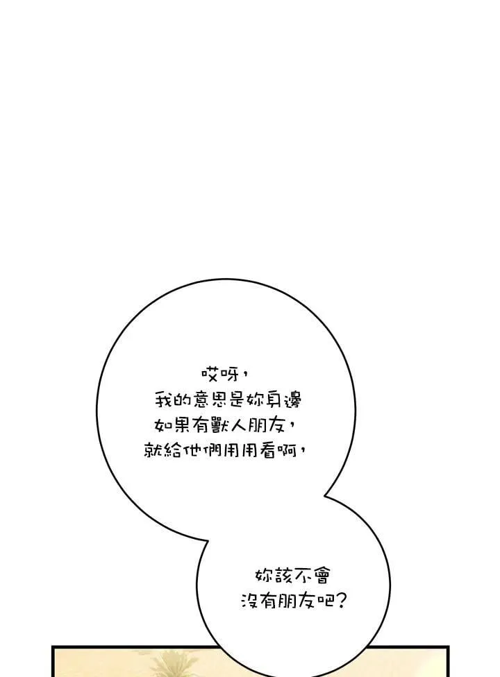 第46话 第95页