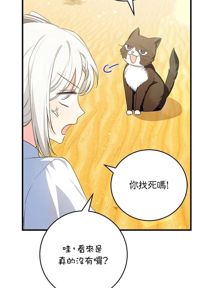 第46话 第96页