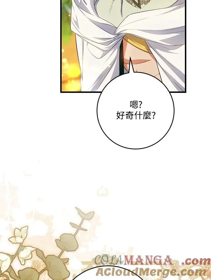 第46话 第105页