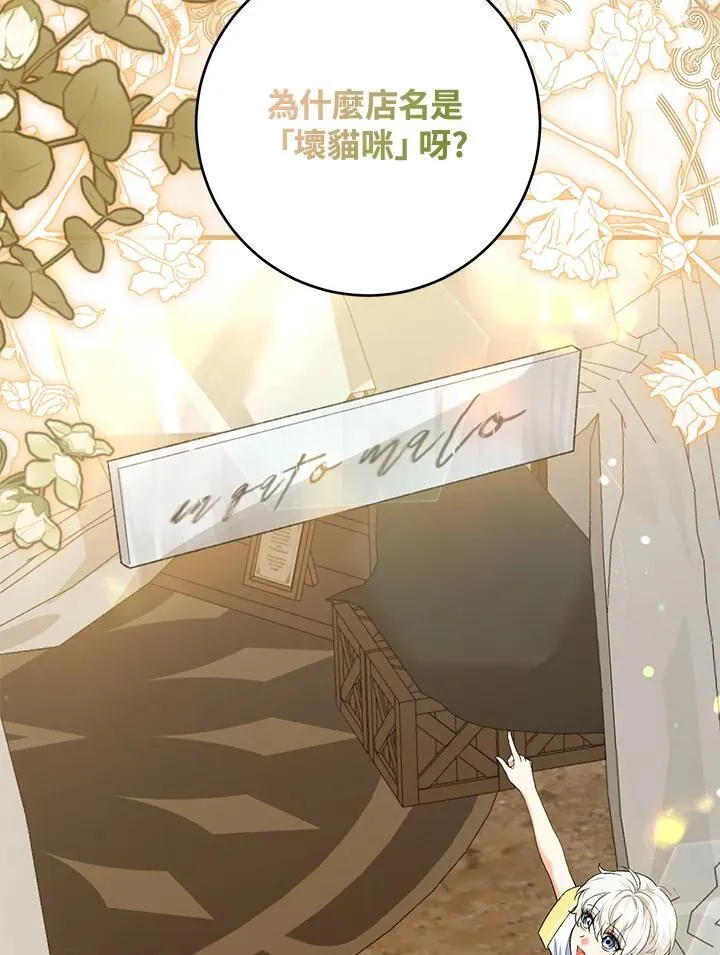 第46话 第106页