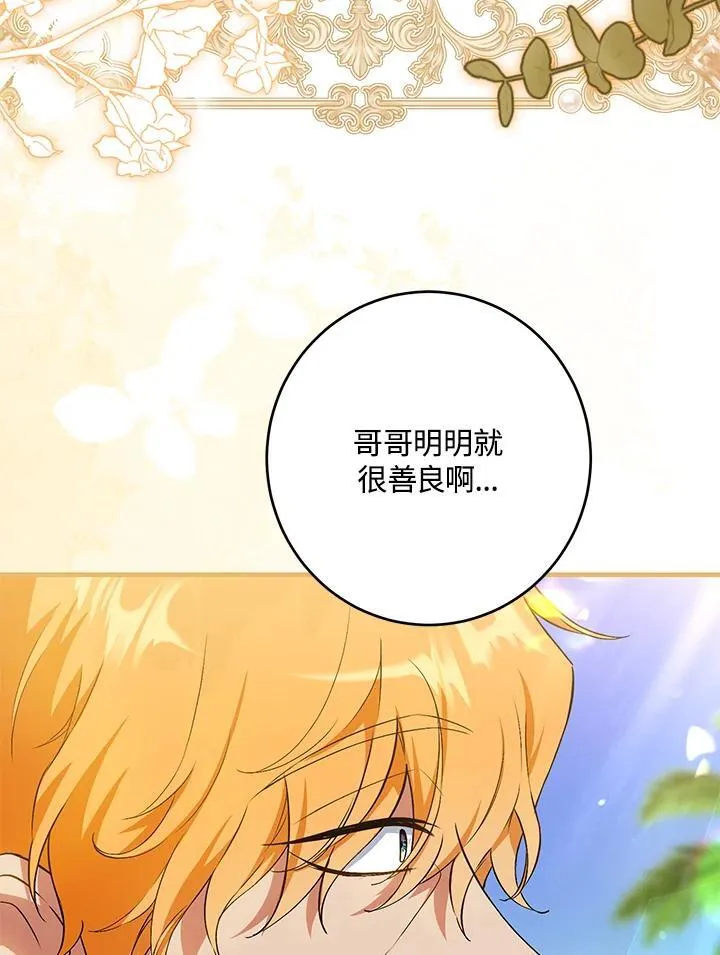 第46话 第108页