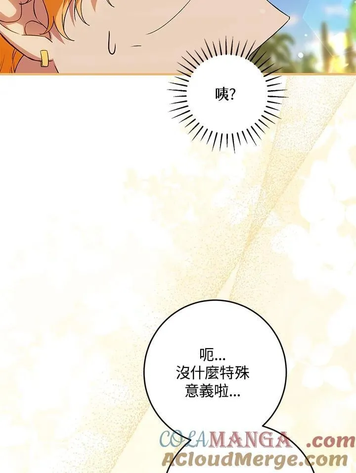 第46话 第109页