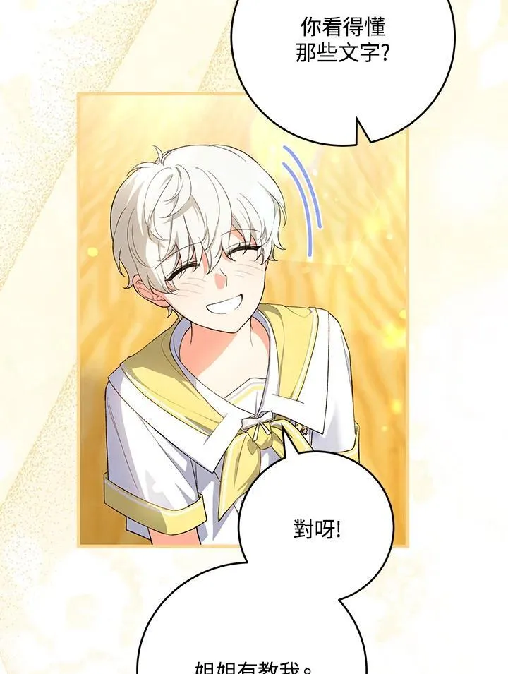 第46话 第110页