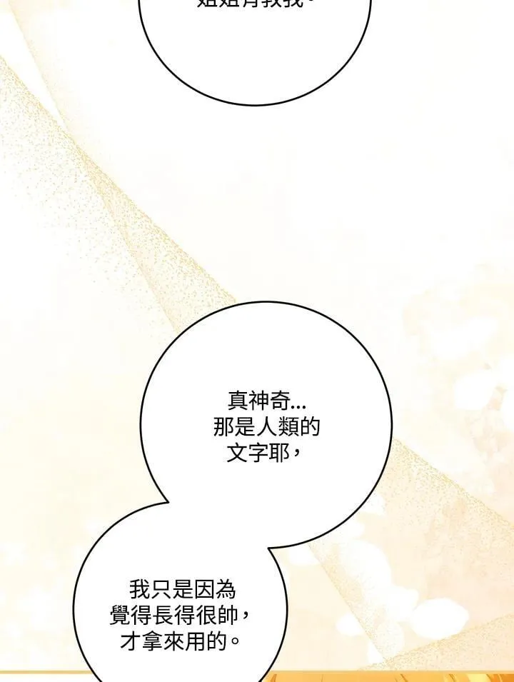 第46话 第111页