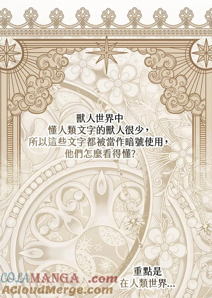 第46话 第113页