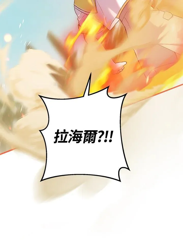 第47话 第3页
