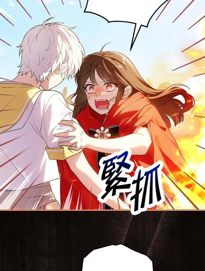 第47话 第8页