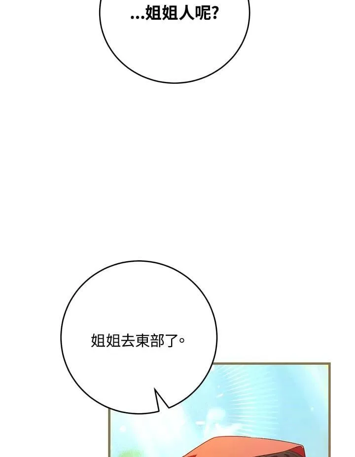 第47话 第12页
