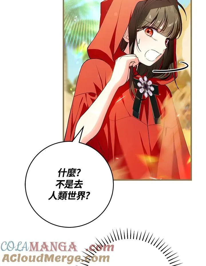 第47话 第13页