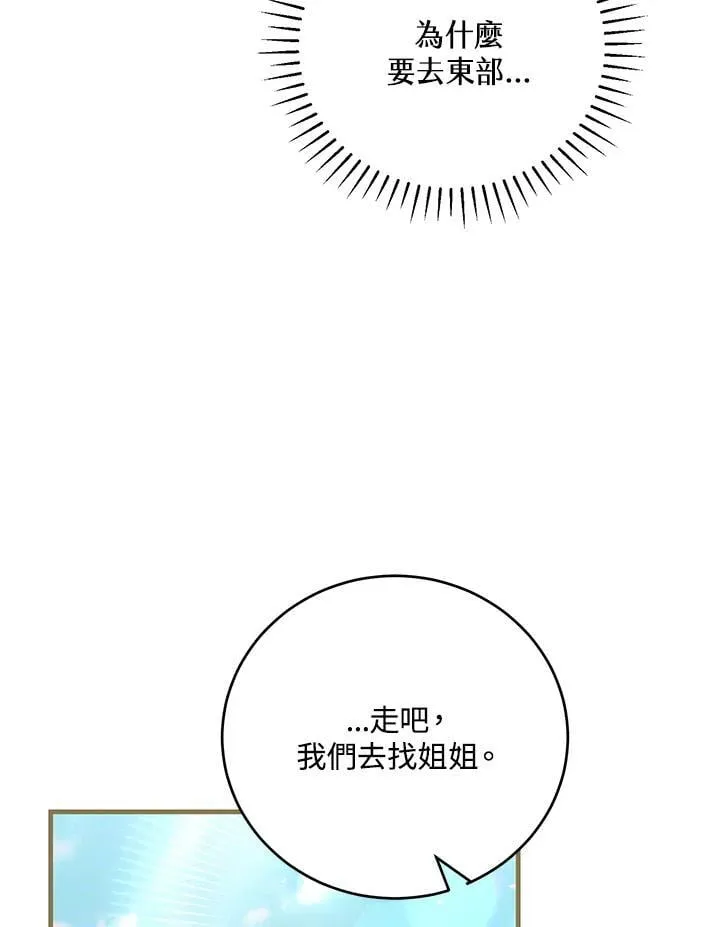第47话 第14页