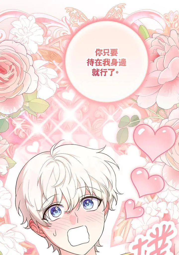 第47话 第19页