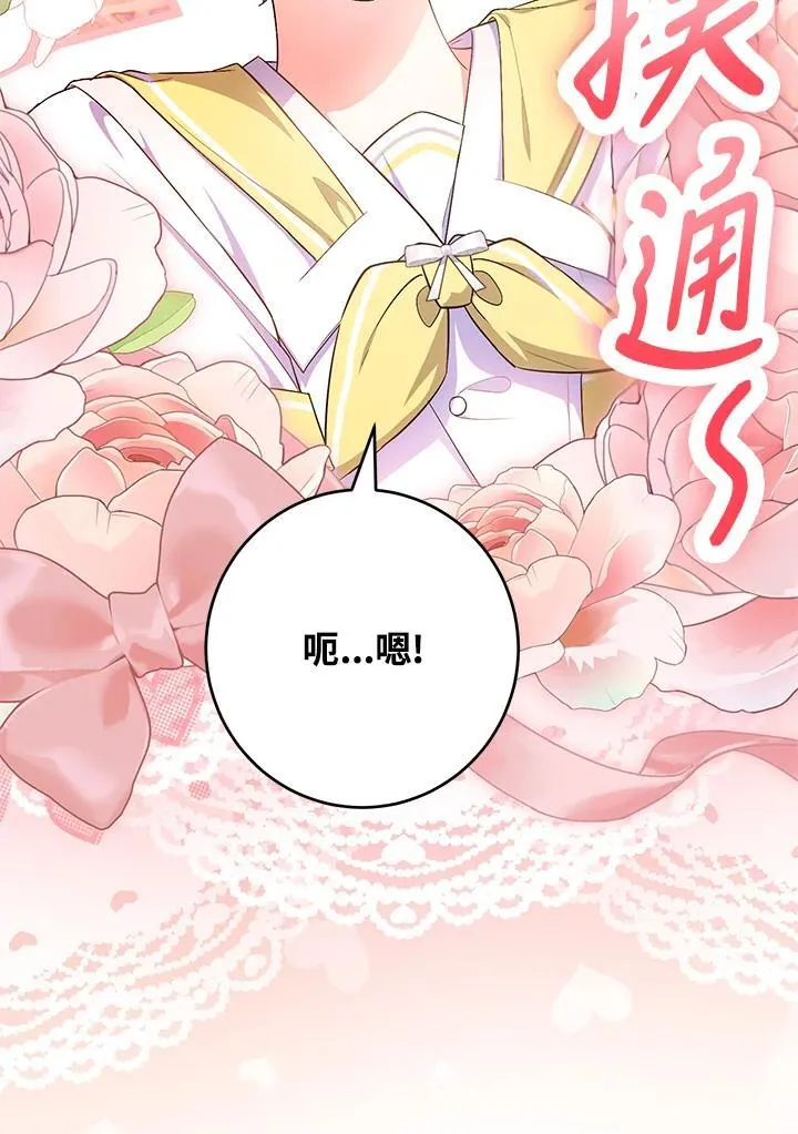 第47话 第20页