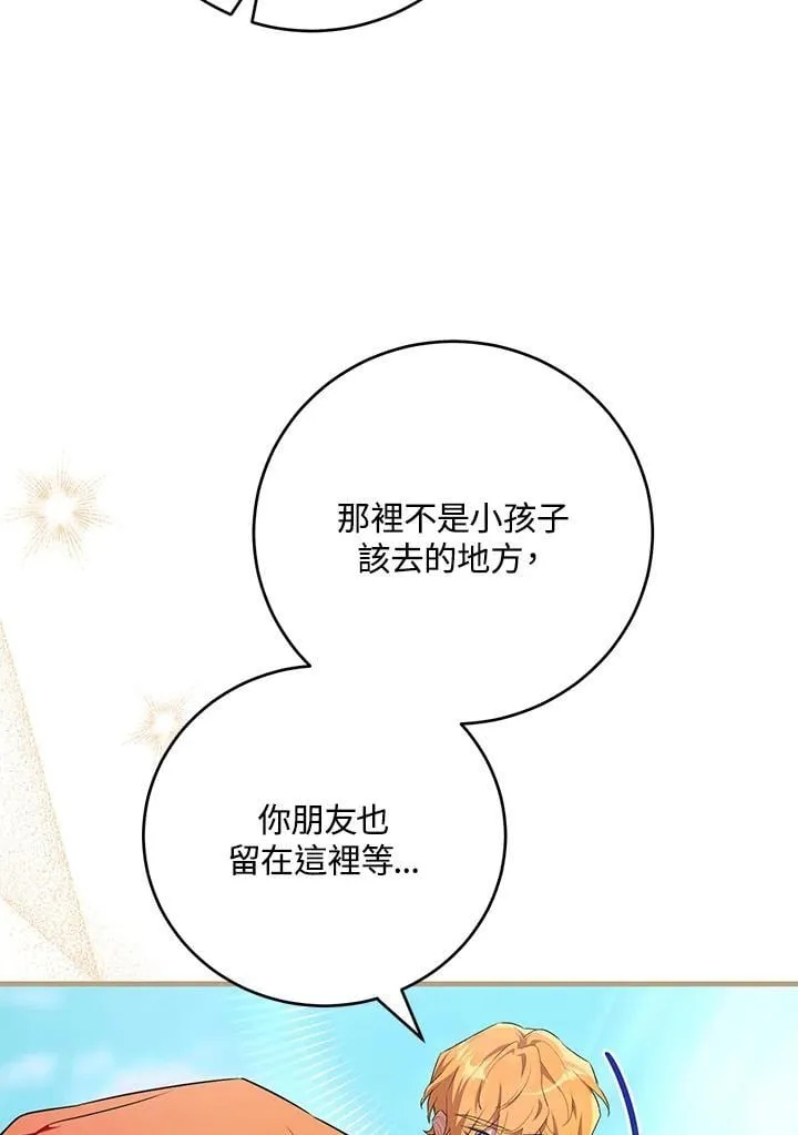 第47话 第23页
