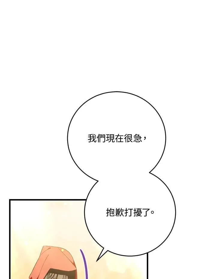 第47话 第28页