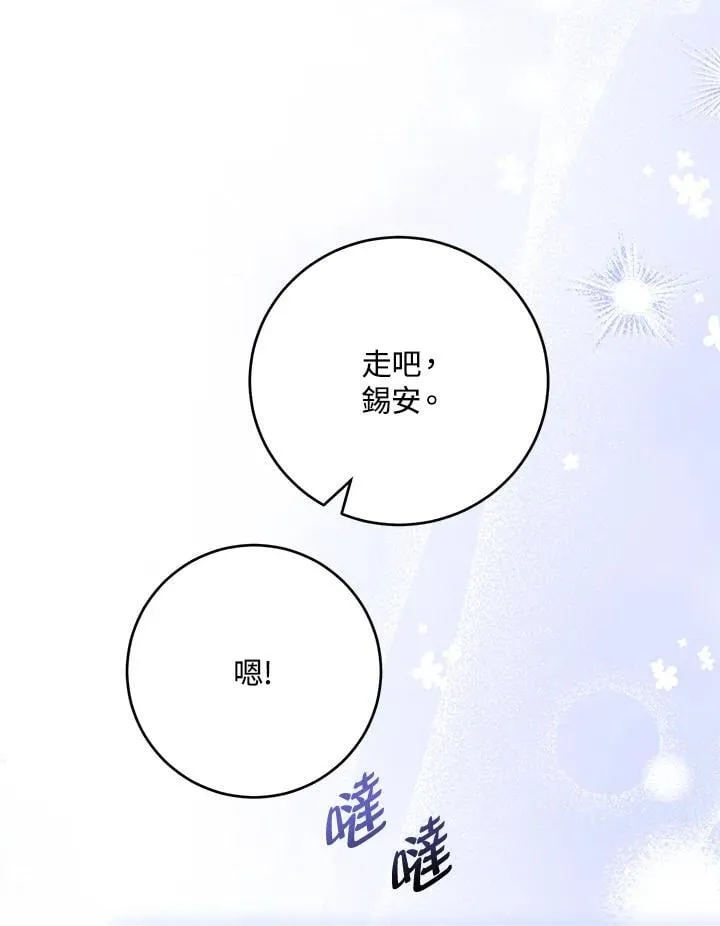 第47话 第30页