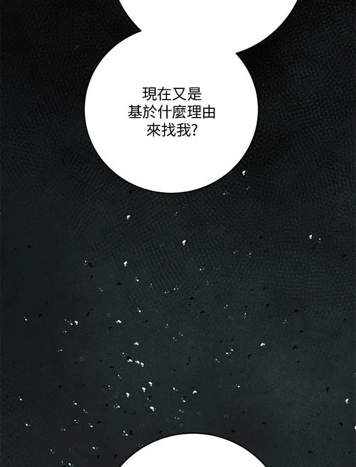 第47话 第43页
