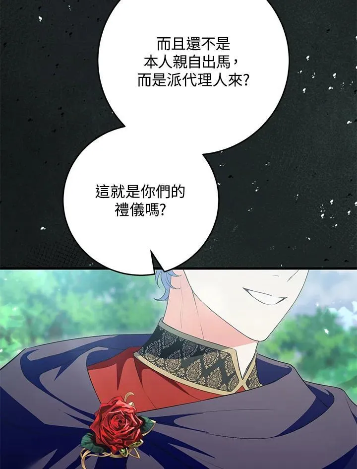 第47话 第44页