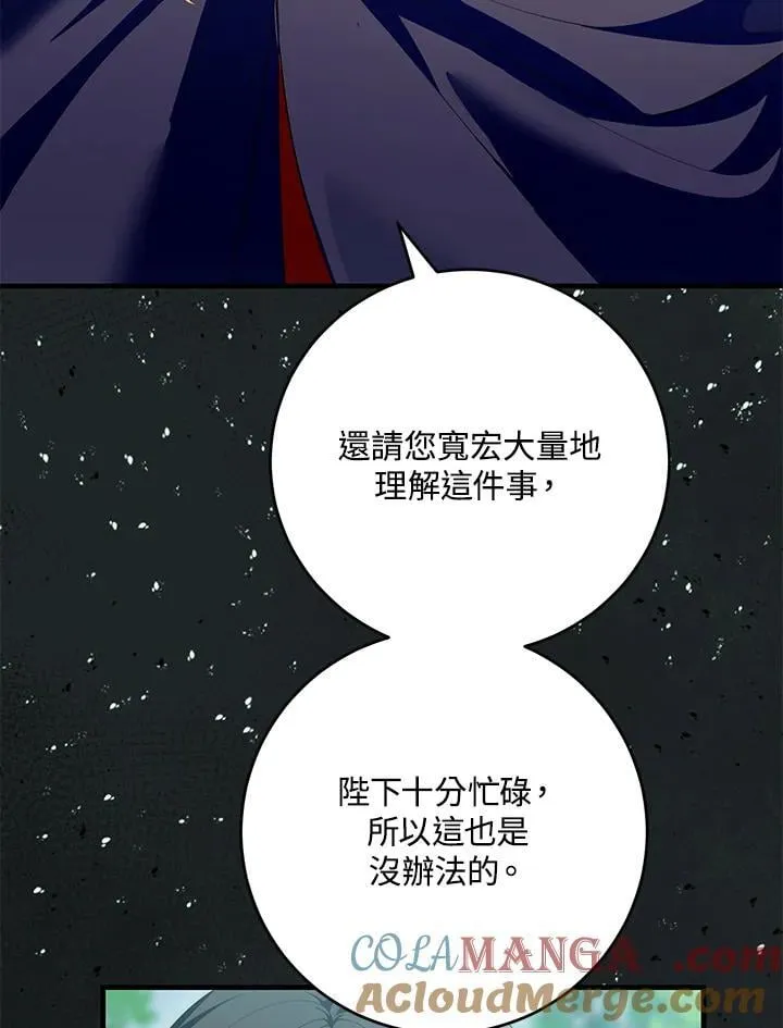 第47话 第45页