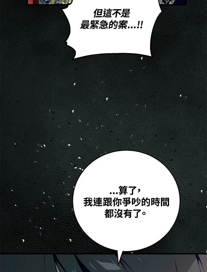 第47话 第47页