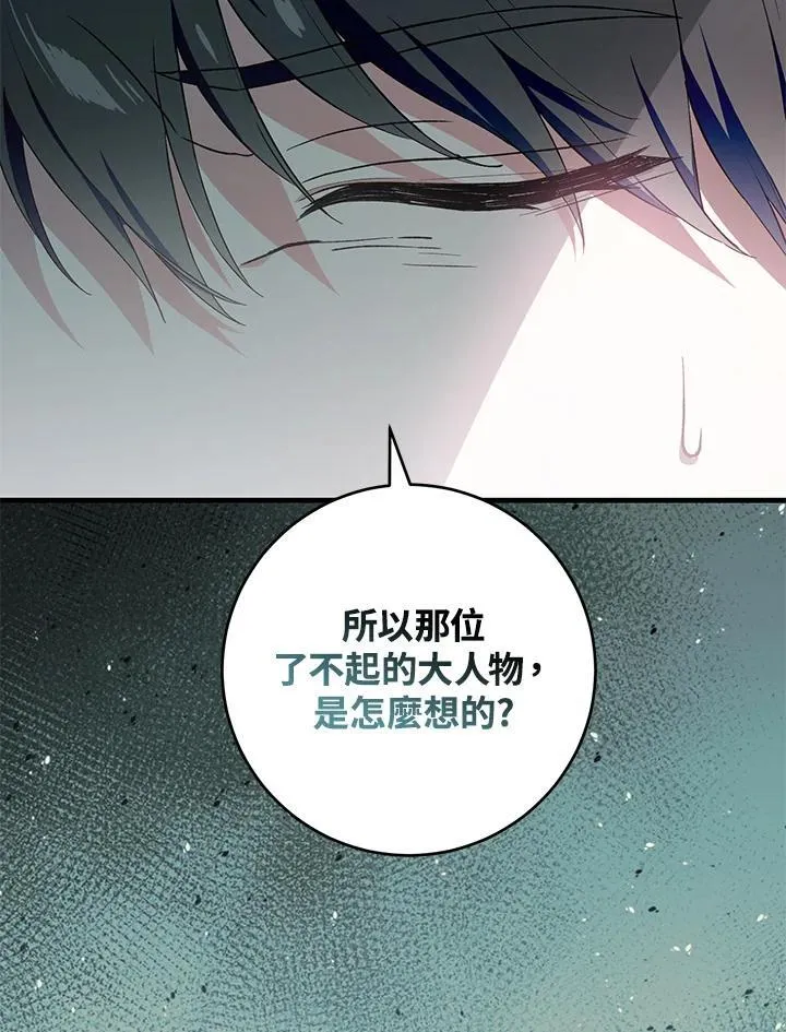 第47话 第48页