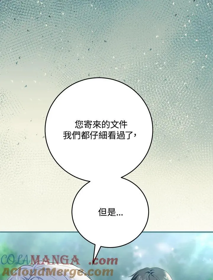 第47话 第49页