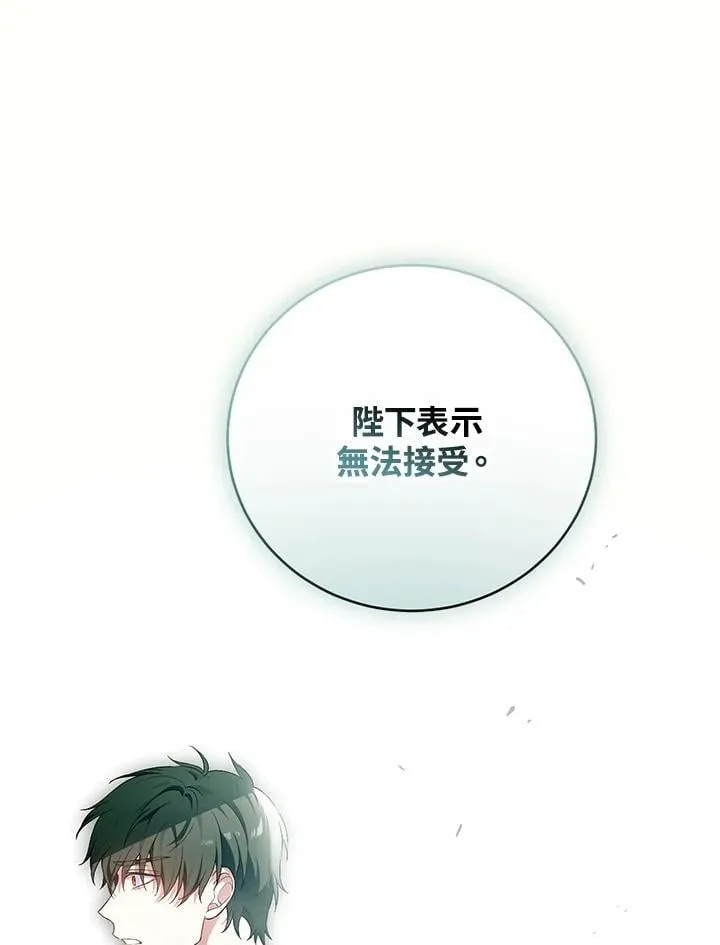 第47话 第51页
