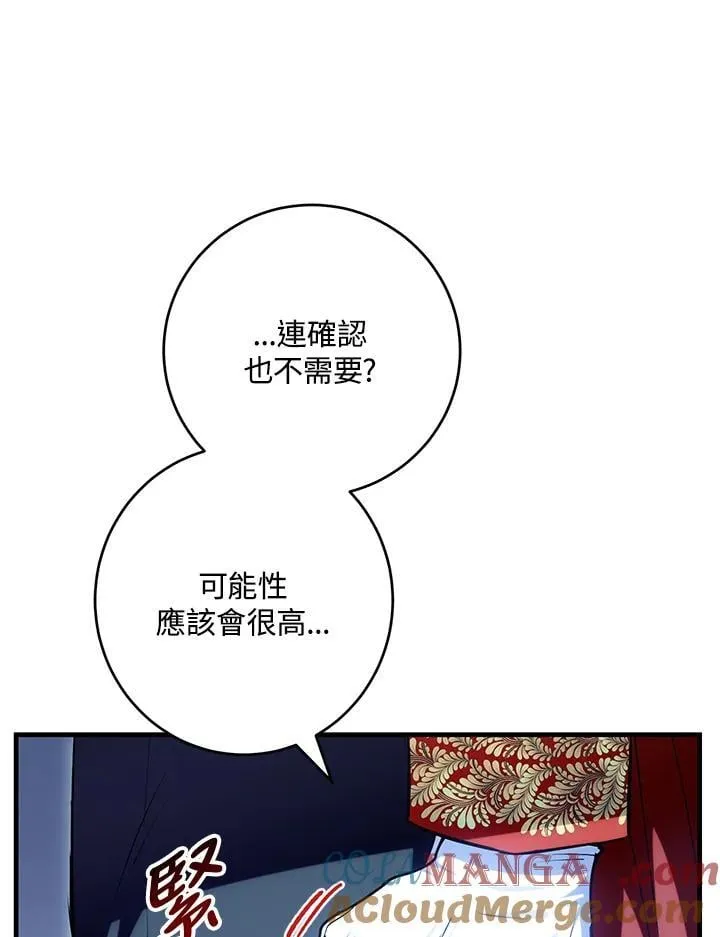第47话 第53页
