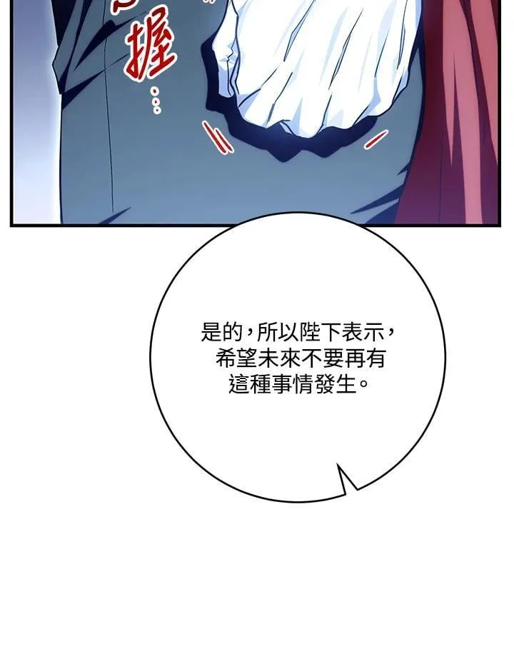 第47话 第54页