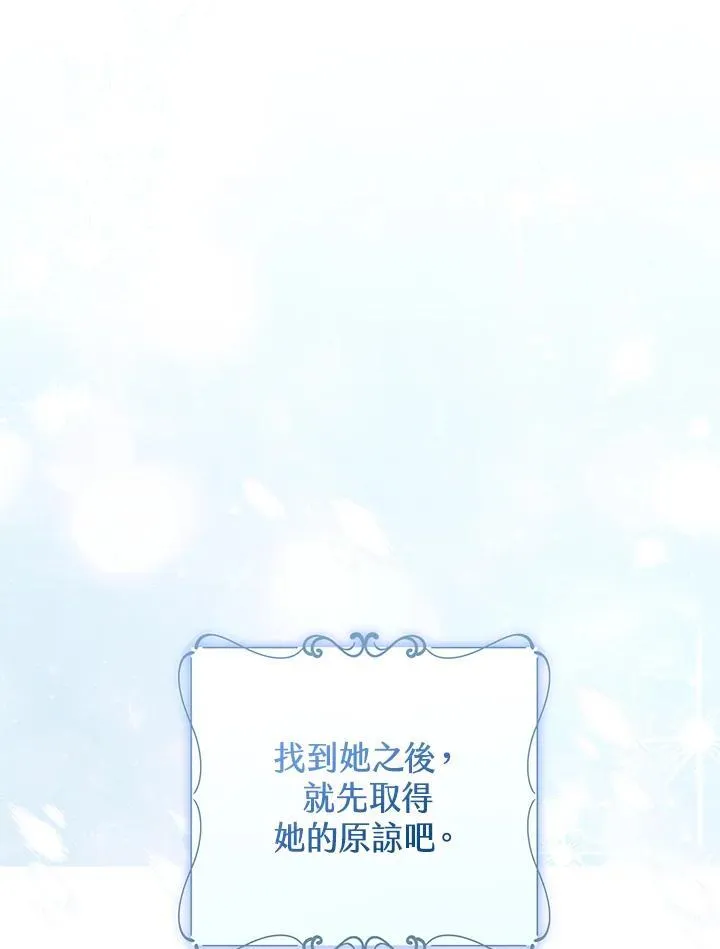 第47话 第67页