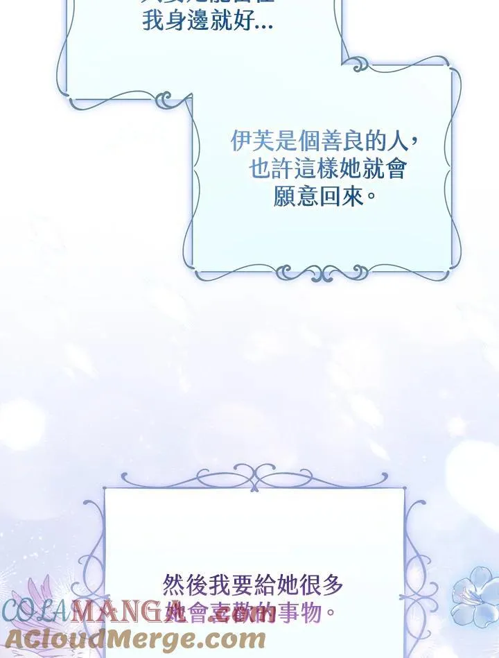 第47话 第69页