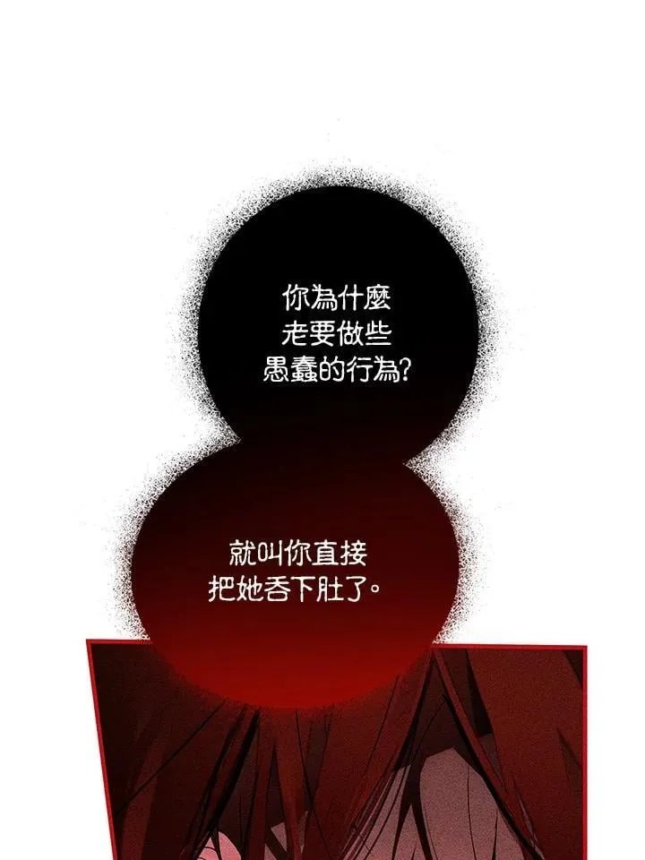 第47话 第74页
