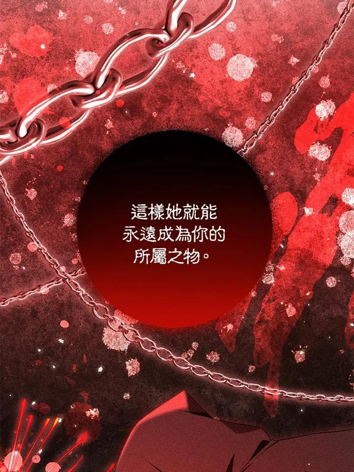 第47话 第76页