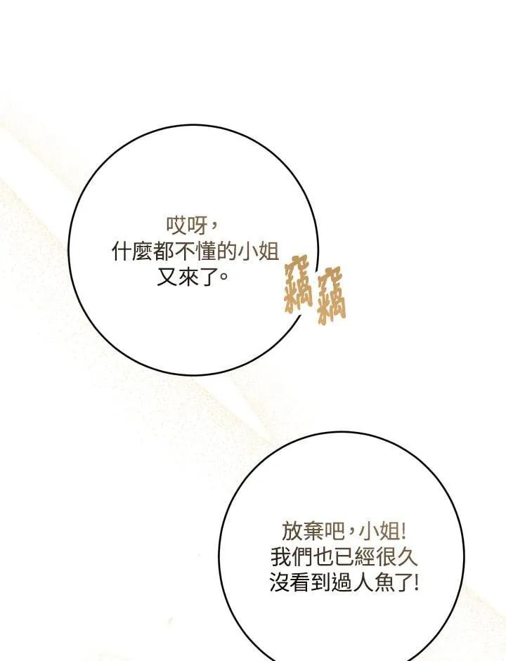 第47话 第86页