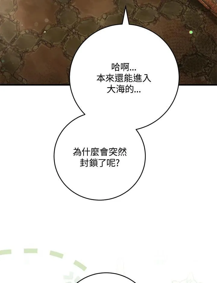 第47话 第90页