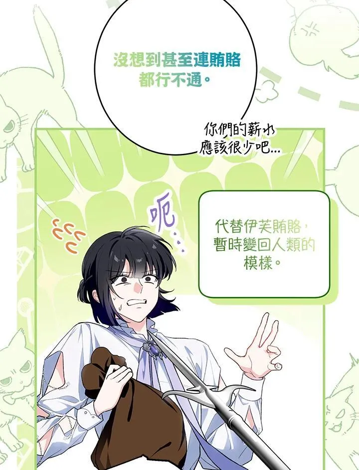 第47话 第91页