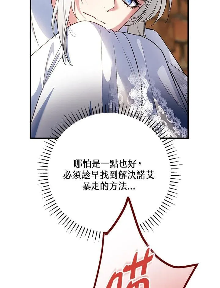第47话 第95页