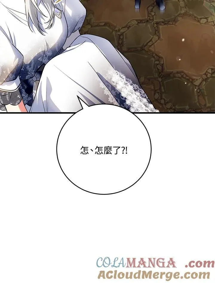 第47话 第97页