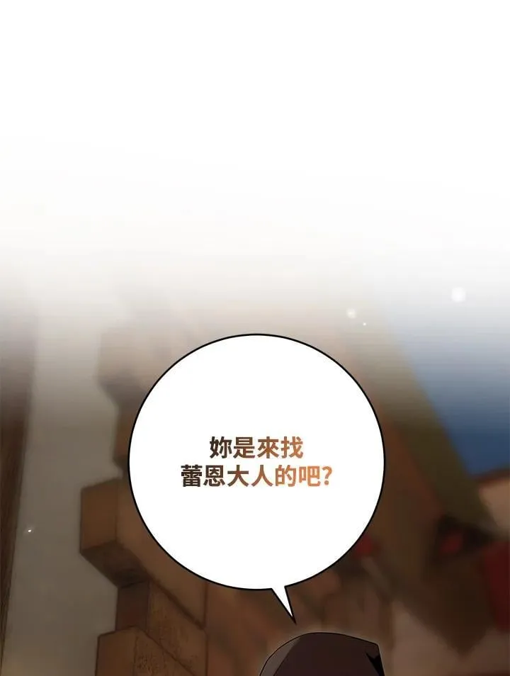 第47话 第99页