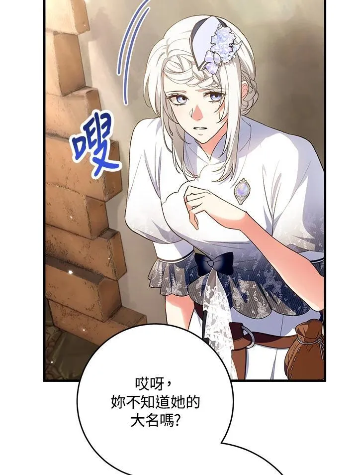 第47话 第102页