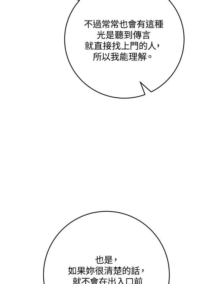 第47话 第103页