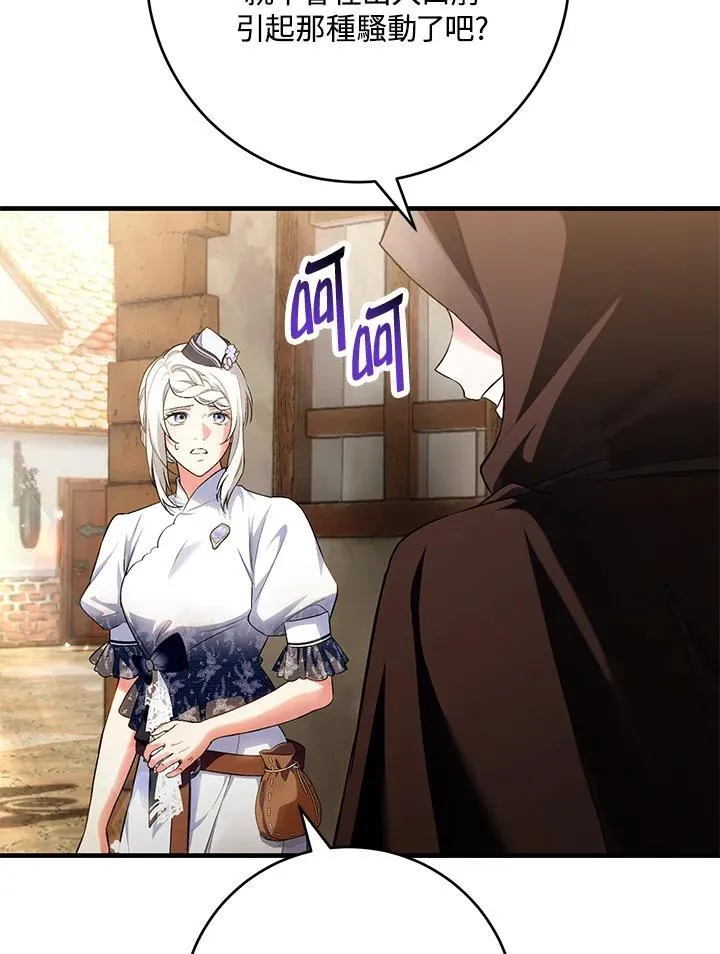 第47话 第104页
