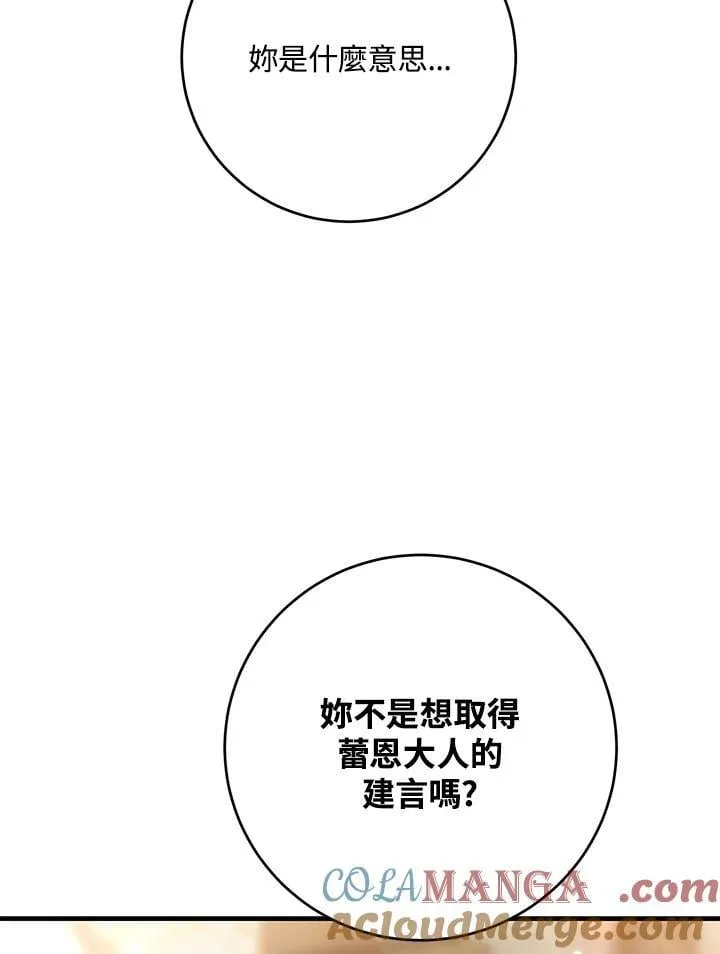 第47话 第105页