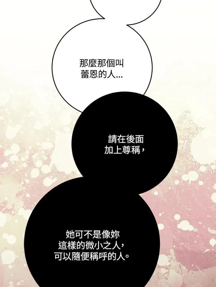 第47话 第107页